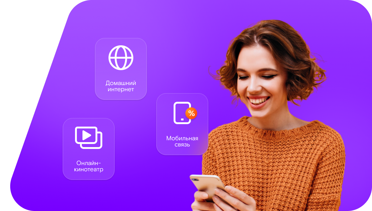 Промо-тарифы Ростелеком в&nbsp;деревня Алферьевка (Саратовская область)